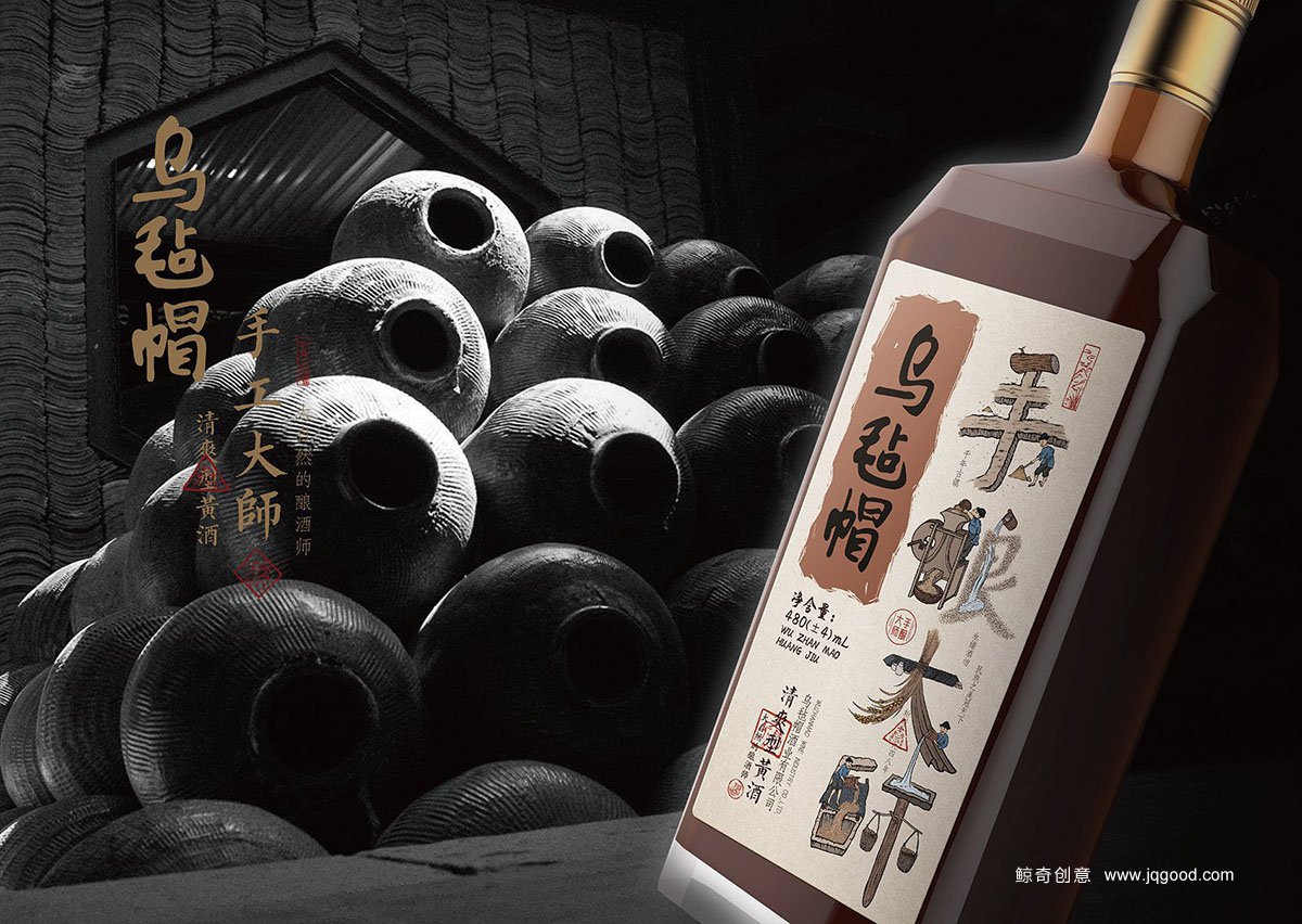 天玑创意酒包装设计