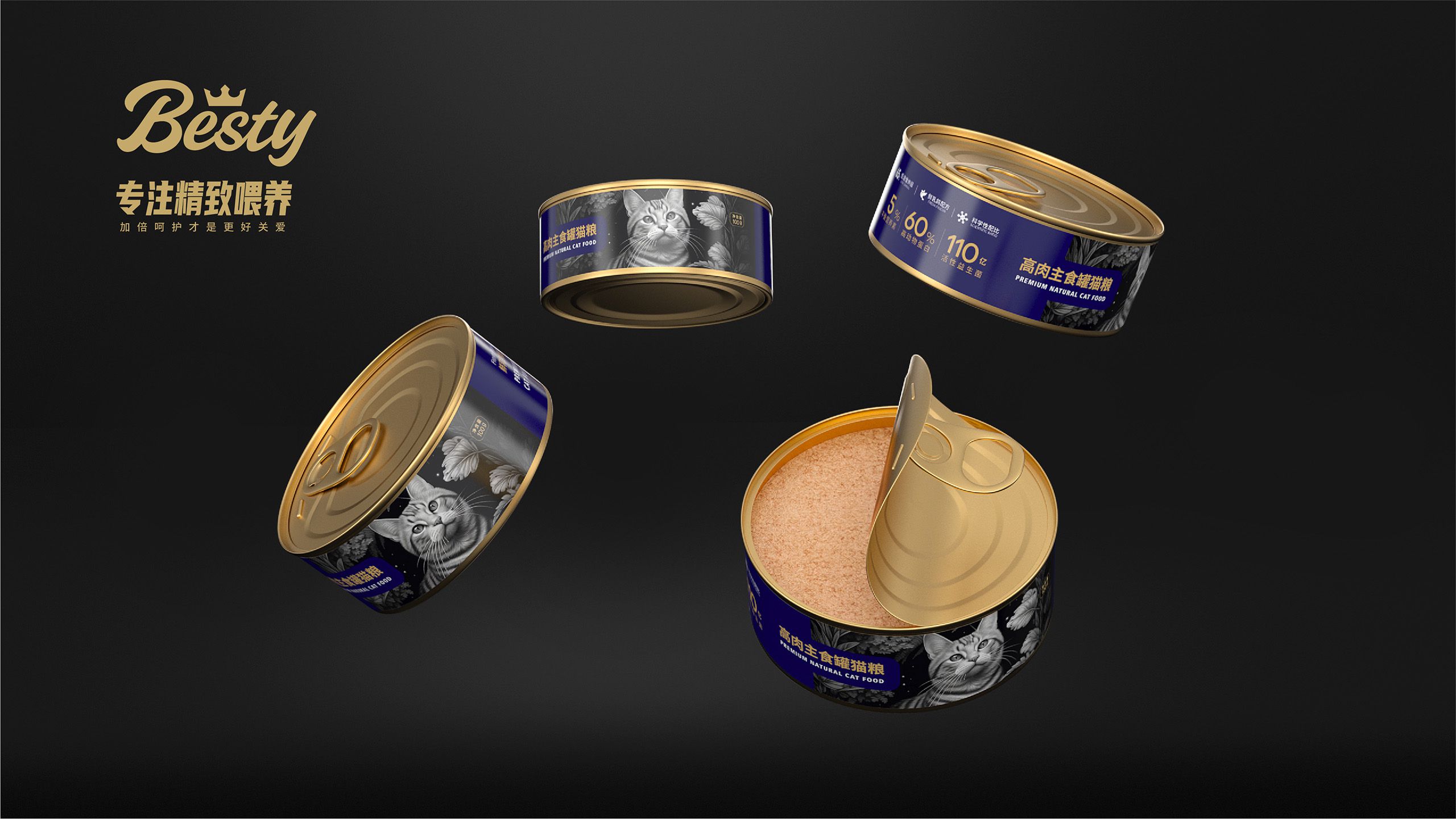 猫粮品牌策划设计案例-宠物食品包装设计-品牌营销咨询公司【鲸奇爆品策划】