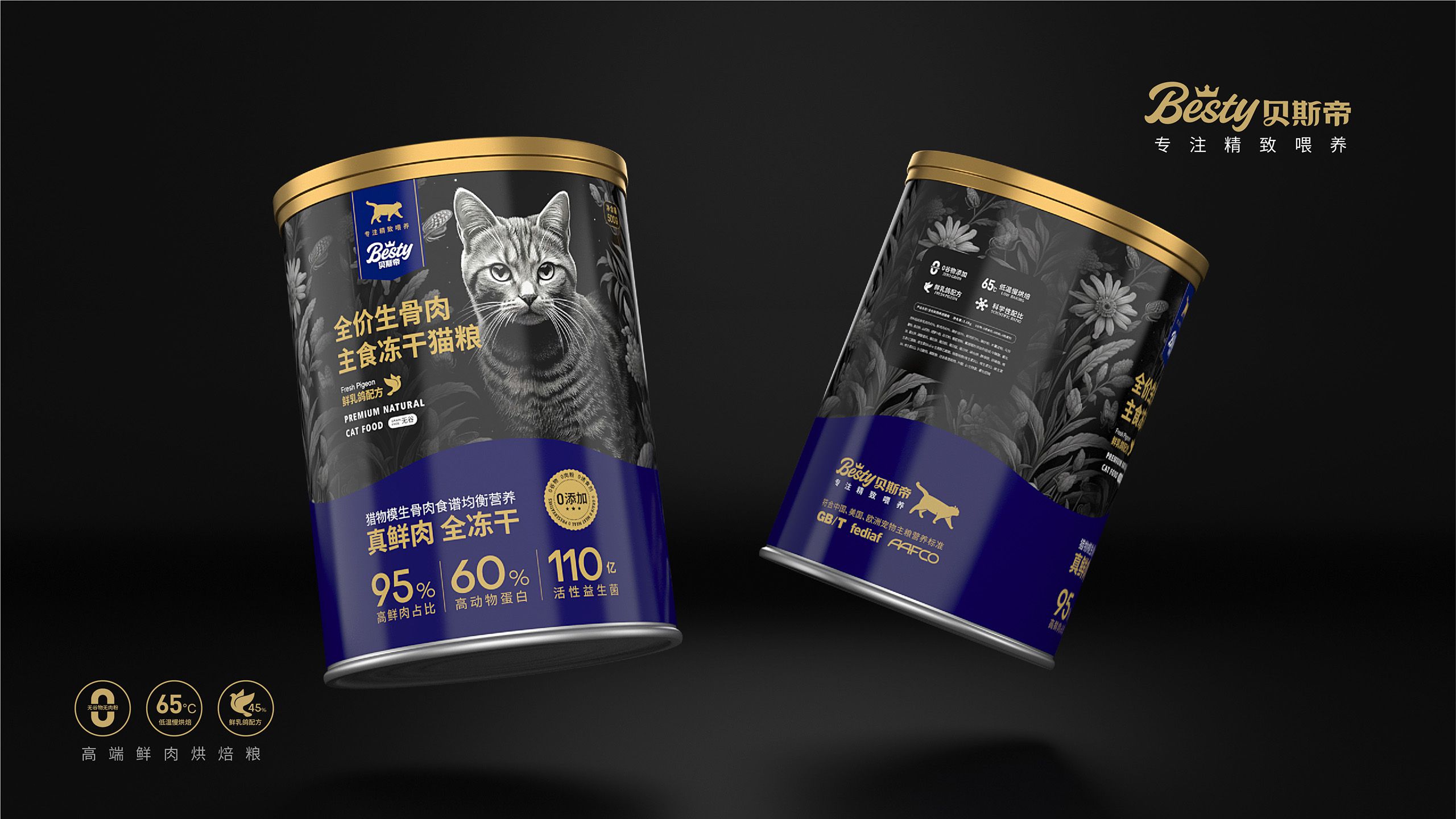 猫粮品牌策划设计案例-宠物食品包装设计-品牌营销咨询公司【鲸奇爆品策划】