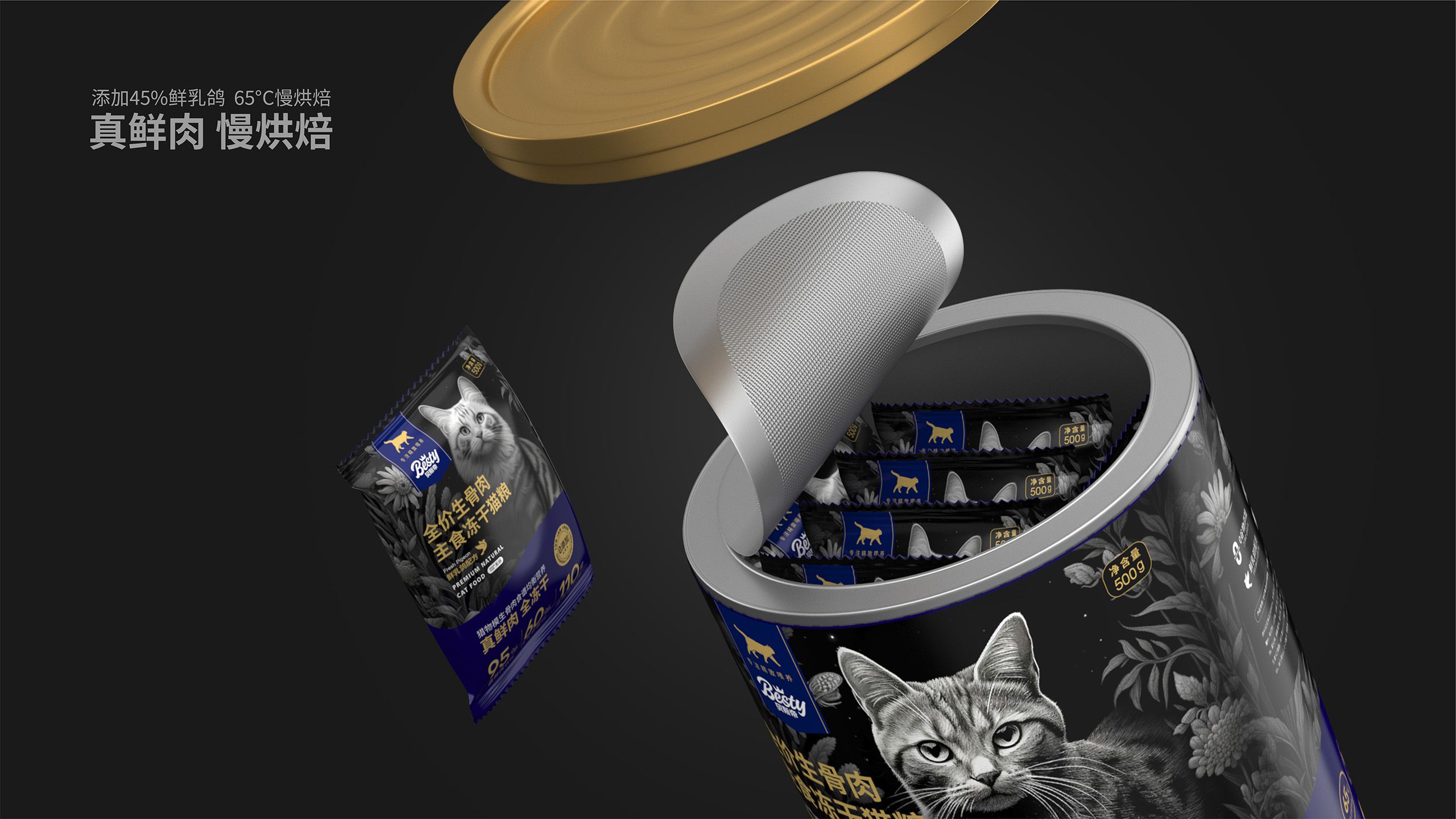 猫粮品牌策划设计案例-宠物食品包装设计-品牌营销咨询公司【鲸奇爆品策划】