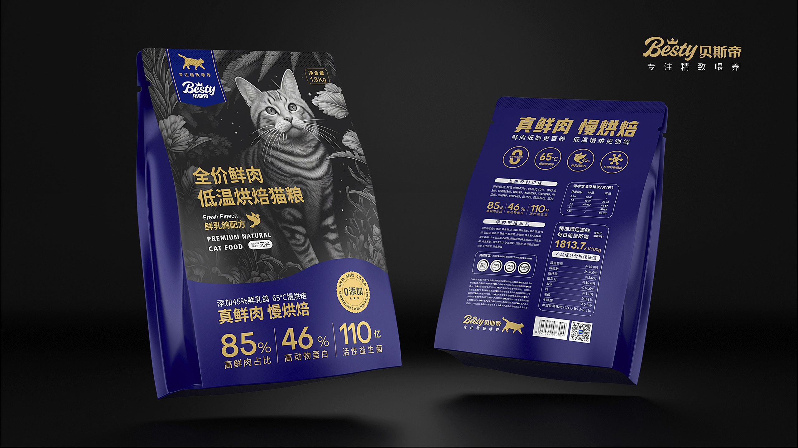 10款优秀的宠物猫粮包装设计-猫粮包装袋设计公司-鲸奇品牌包装策划设计公司