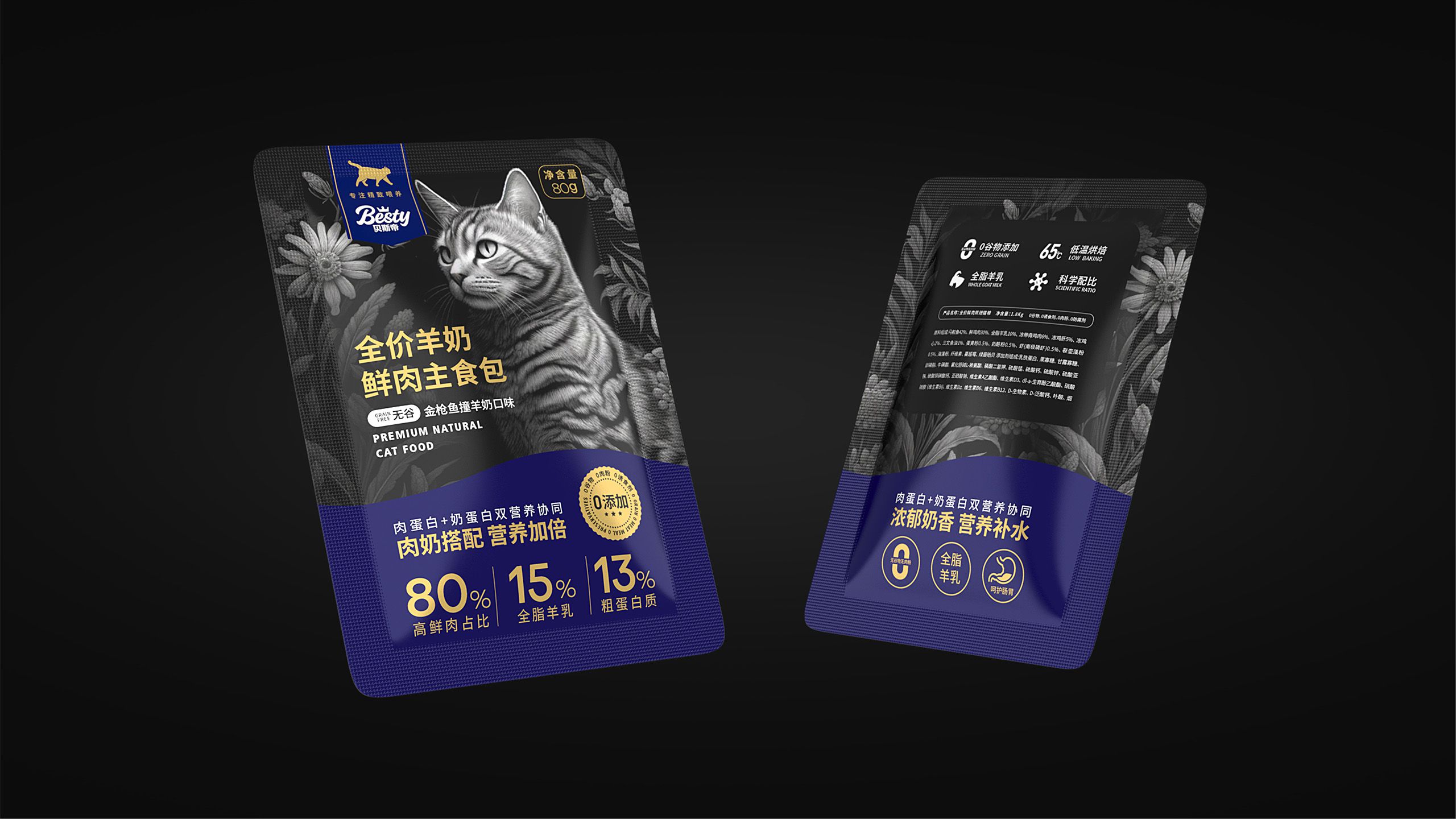 猫粮品牌策划设计案例-宠物食品包装设计-品牌营销咨询公司【鲸奇爆品策划】