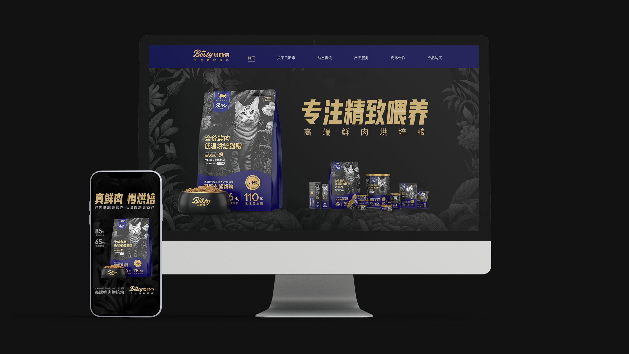 猫粮品牌策划设计案例-宠物食品包装设计-品牌营销咨询公司【鲸奇爆品策划】